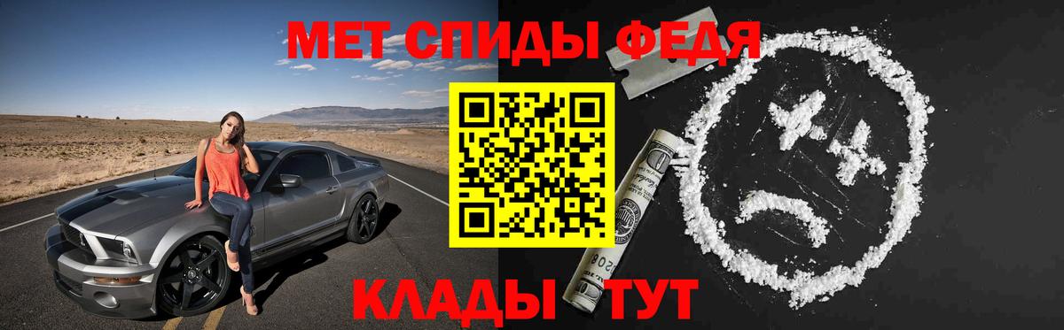 Амфетамин Premium Краснознаменск