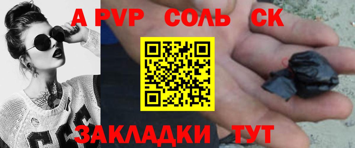 А ПВП VHQ Краснознаменск