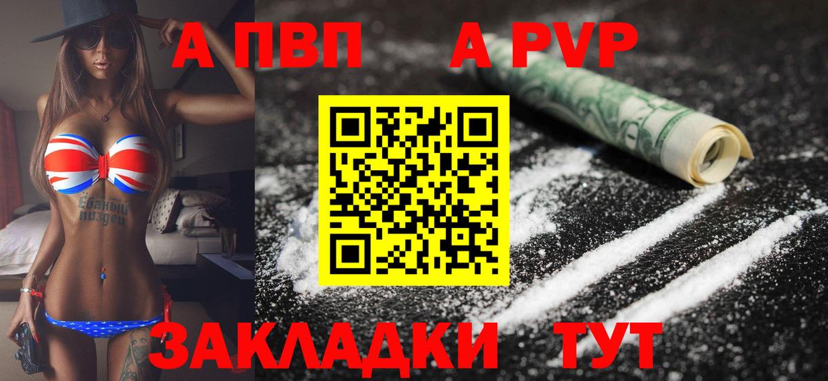 Краснознаменск  Alpha-PVP  Вход с VPN  Alpha PVP СК  Alfa_PVP СК 