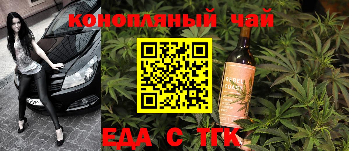 Cannafood конопля Краснознаменск