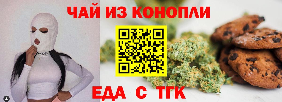 Краснознаменск  Canna-Cookies марихуана  Вход с VPN 