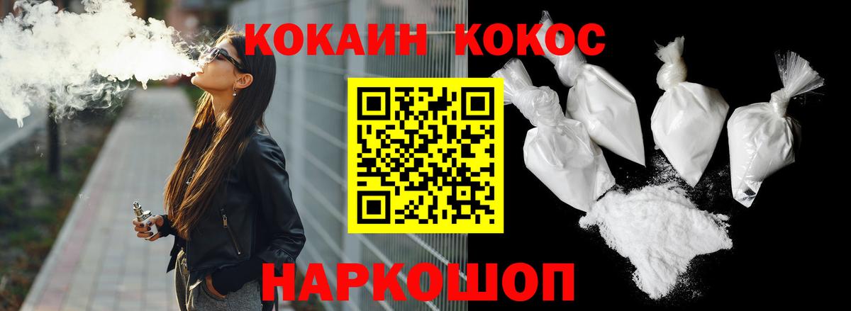 COCAIN 98% Краснознаменск