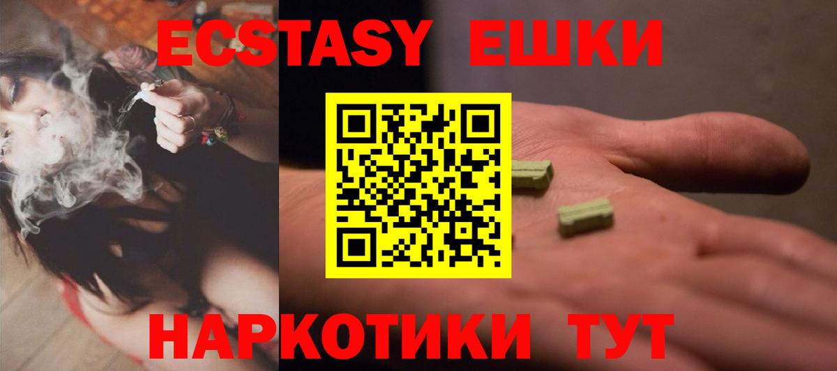 Ecstasy  ЭКСТАЗИ диски  Вход с VPN  наркошоп  Экстази диски  Краснознаменск 