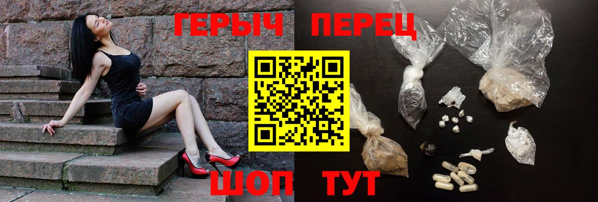 Героин VHQ  Вход с VPN  Героин  Краснознаменск 