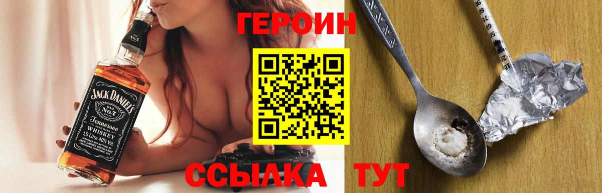 Героин гречка Краснознаменск