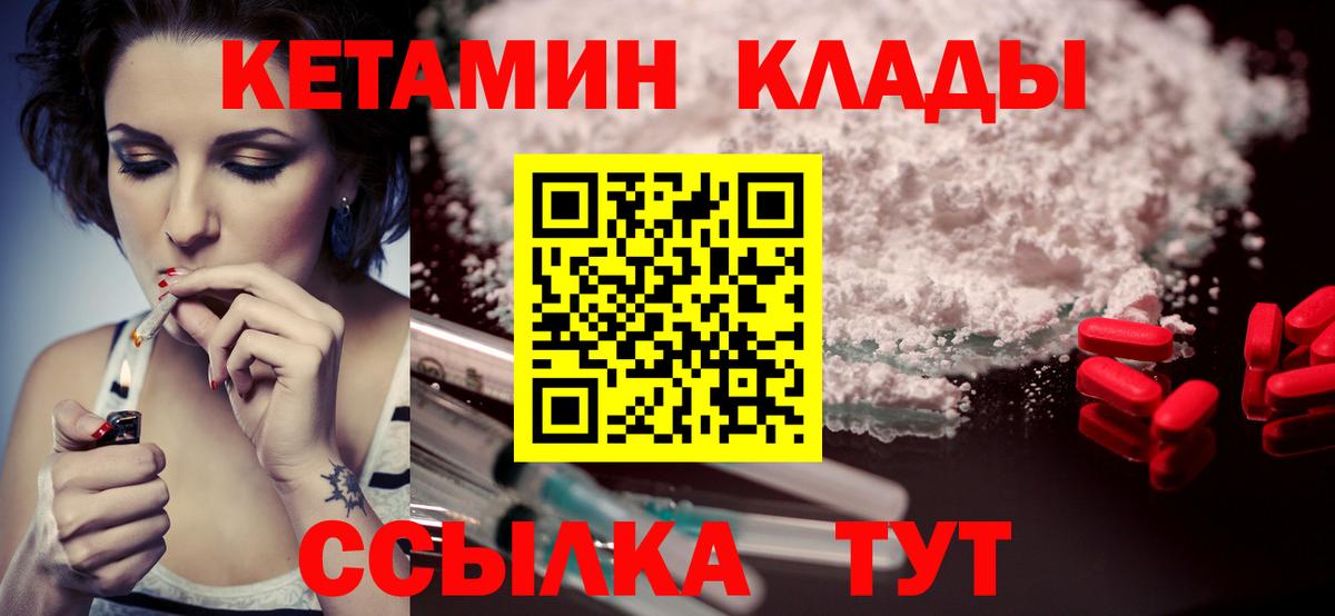 КЕТАМИН VHQ Краснознаменск