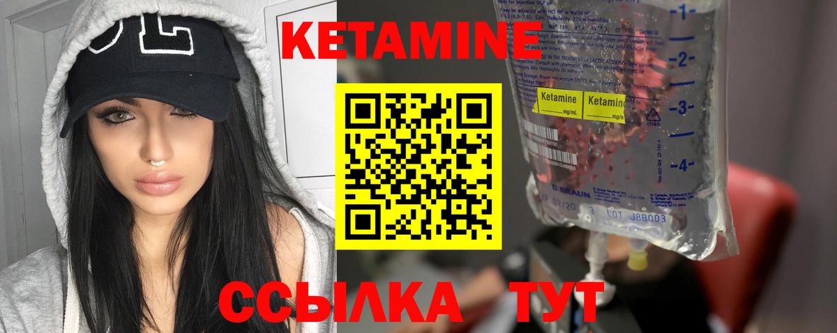 Краснознаменск  КЕТАМИН VHQ  Кетамин ketamine  Вход с VPN 