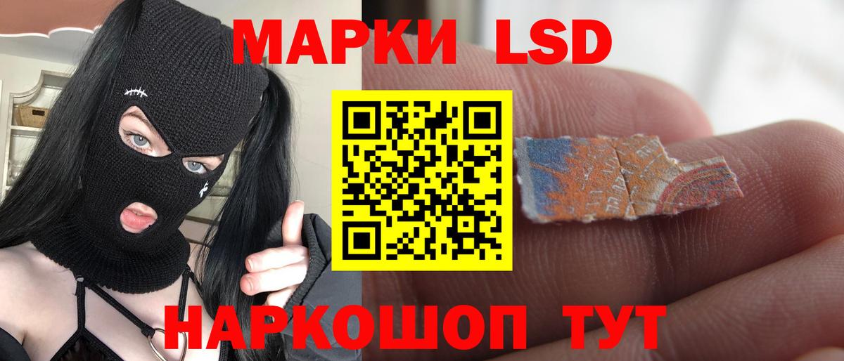 Лсд 25 экстази кислота Краснознаменск