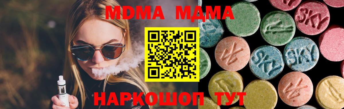 МДМА Molly Краснознаменск