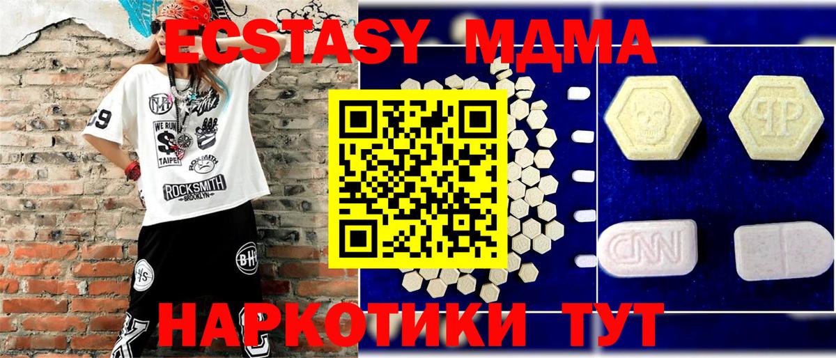 MDMA crystal  МДМА crystal  МДМА  Краснознаменск  Вход с VPN 