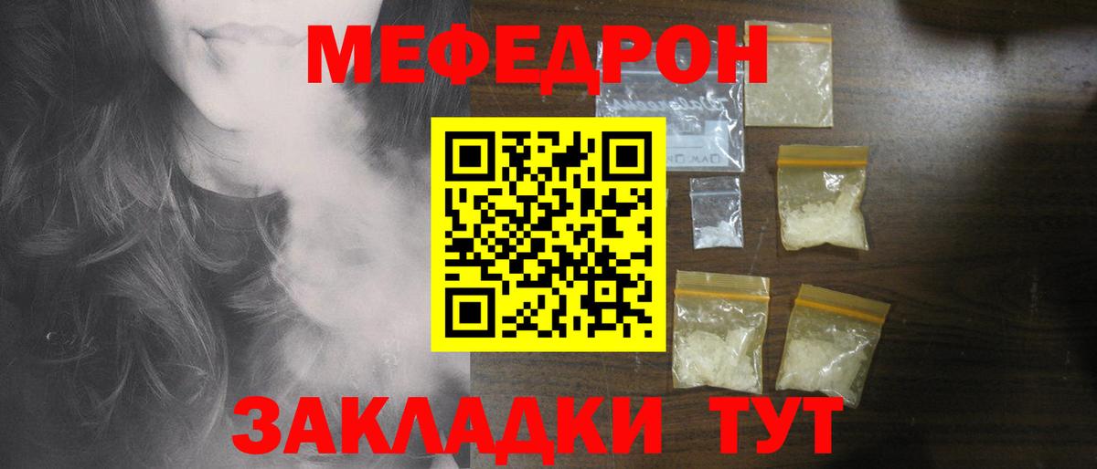 Меф  Краснознаменск