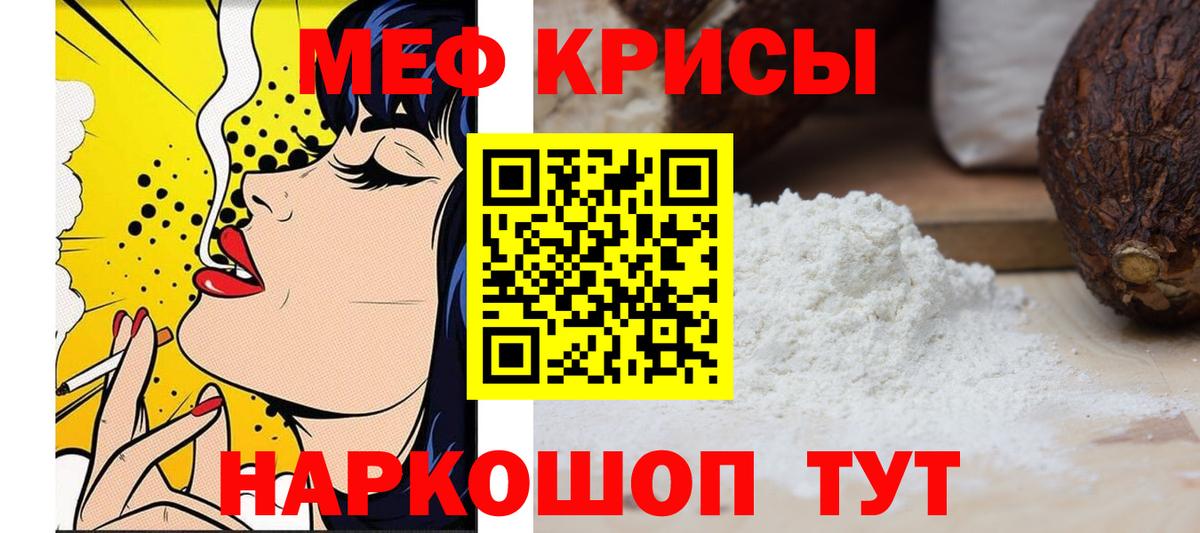 Меф  Мефедрон 4 MMC  Меф  МЕФ VHQ  Вход с VPN  Краснознаменск 