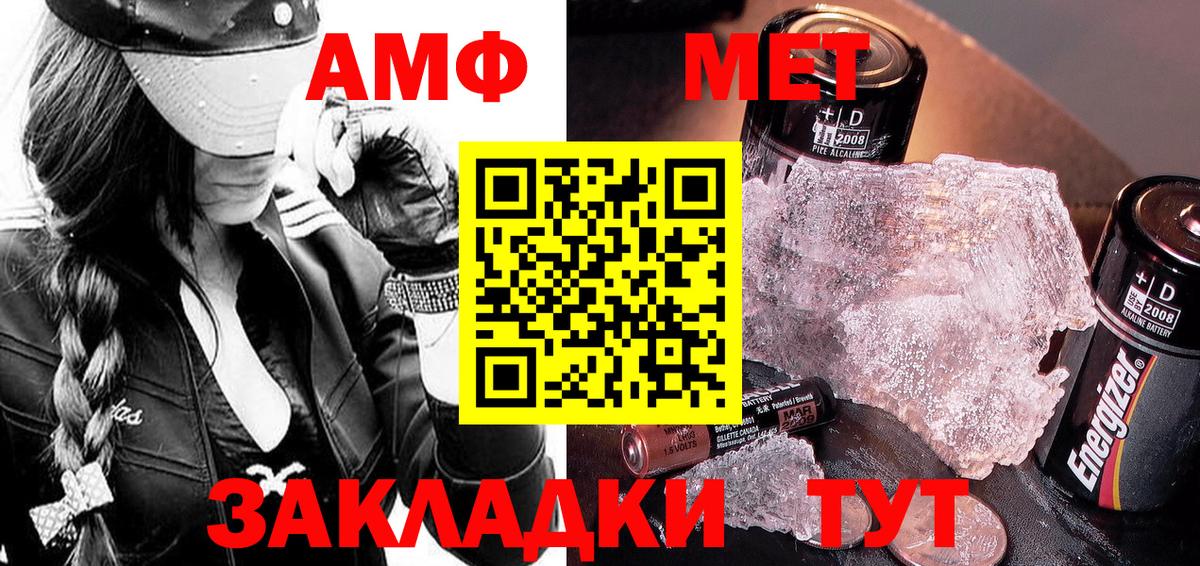 Первитин мет Краснознаменск