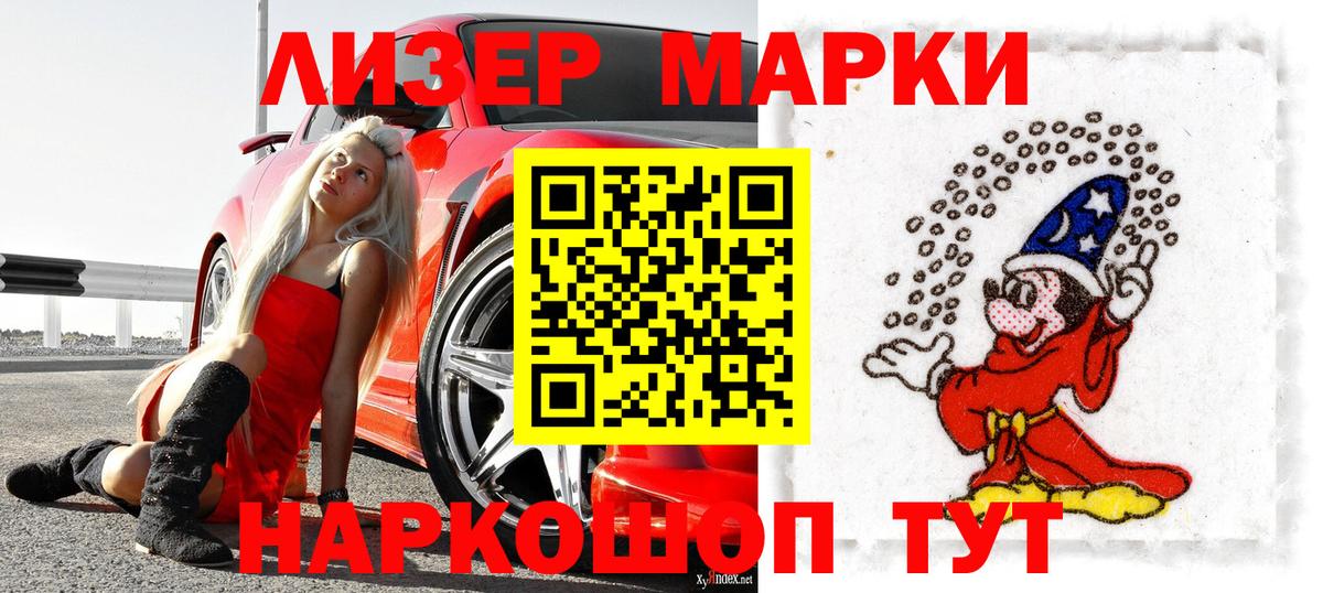 Краснознаменск  Марки NBOMe 1500мкг  Вход с VPN  Марки NBOMe 1500мкг 