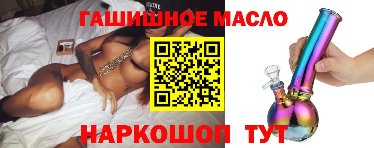 ТГК THC oil  Вход с VPN  Краснознаменск 